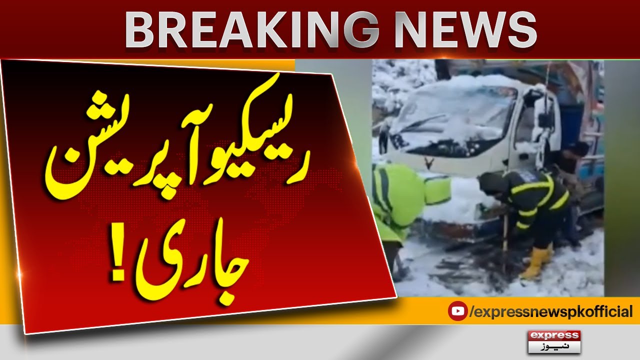 Rescue Operations Underway for People Stranded in Snowfall in Khyber District | Breaking News