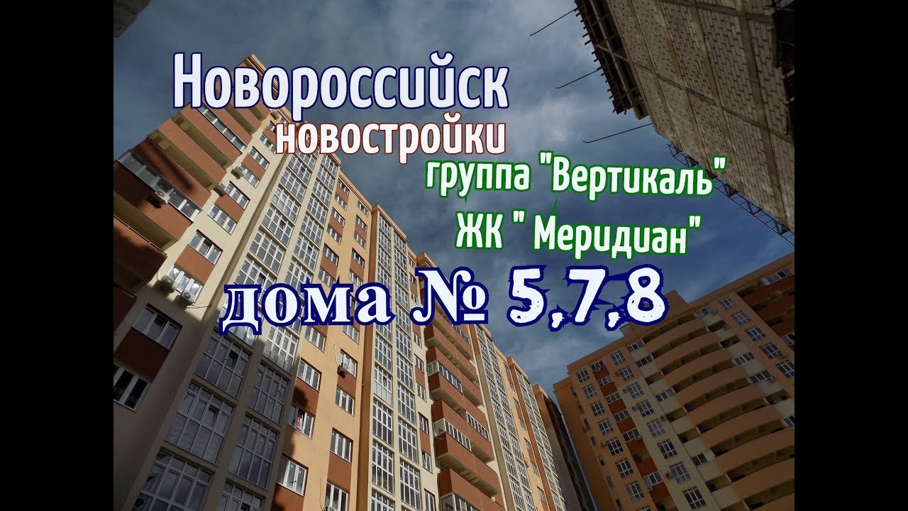 Новороссийск жилой модуль фундамент