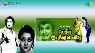 Periya Idathu Penn | Kattodu Kuzhal Aada song