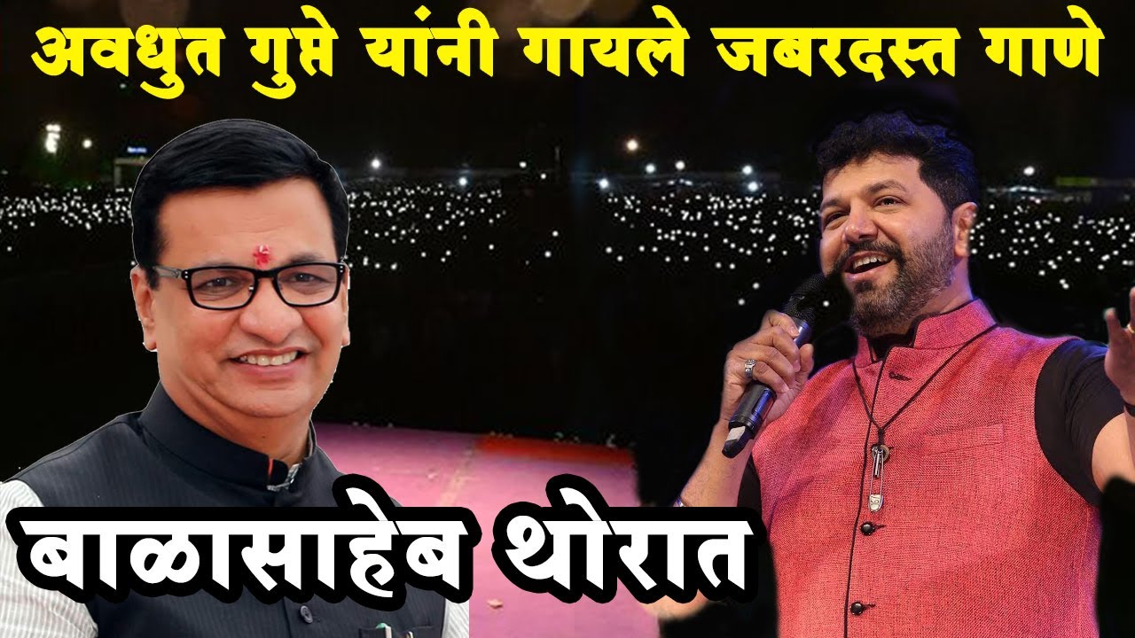 Balasaheb Thorat Full Song  Avdhoot Gupte  Sangamner Song