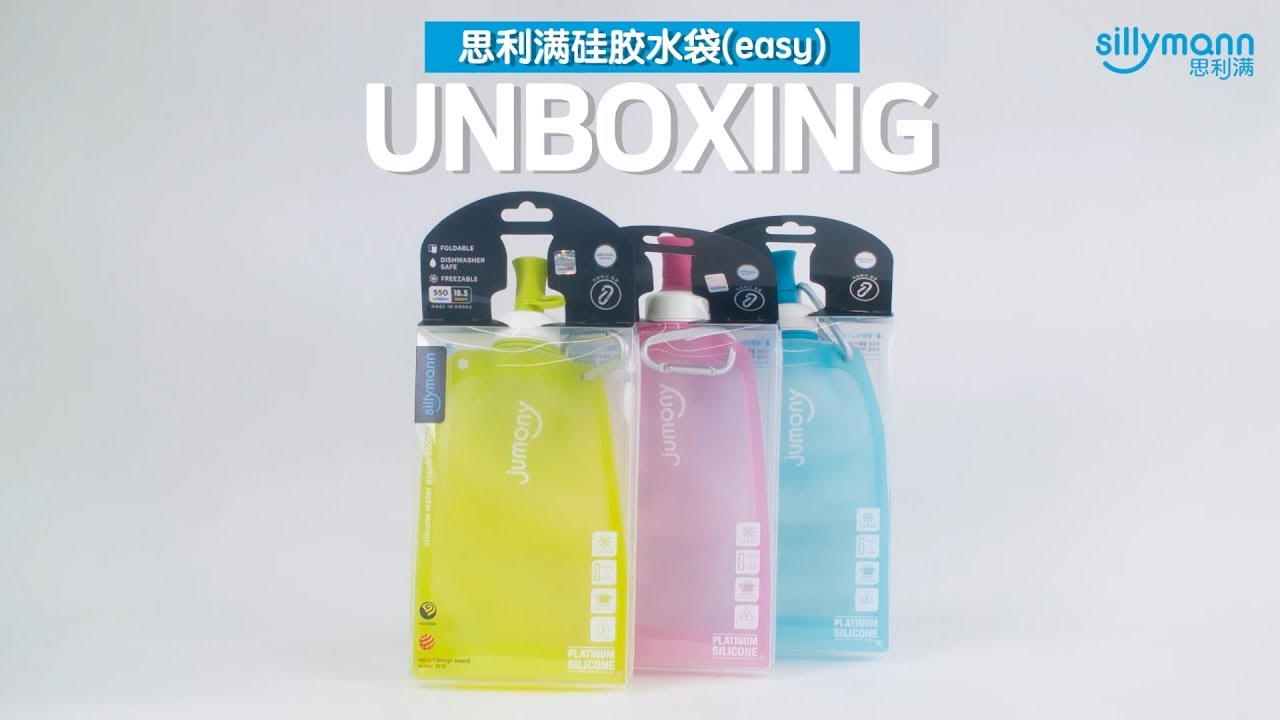 思利满硅胶水袋(easy)