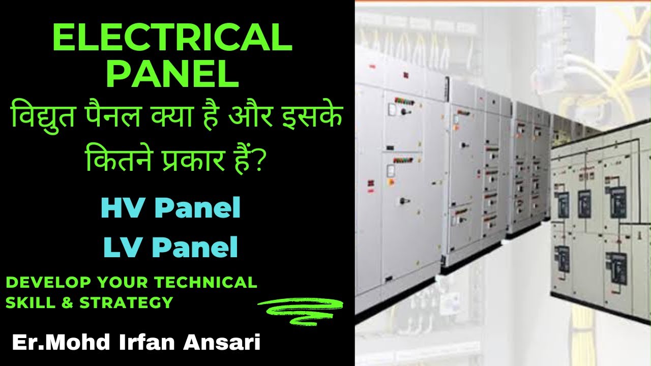 What types of electrical panel in industries ? | Types of HT Panel & LT Panel 