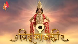 Marathi serial / vithu mauli title song  /  Karthik's spiritual bhakti screenshot 2