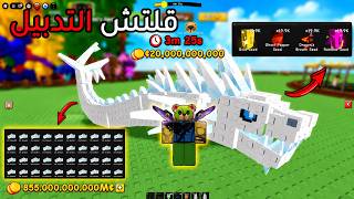 😱 Grow A Garden 2 | The Duplication Glitch ... Will It Destroy the Game?! 🔥 screenshot 3