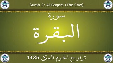 تراويح الحرم المكي 1435 - سورة البقرة