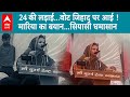 Lok Sabha Election: 24 के चुनावों में वोट का सवाल..&#39;जिहाद&#39; वाले बयान पर बवाल । ABP Live |