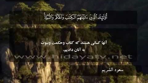 055 / جزء 7 / سوره انعام (74-94) / تلاوت قرآن با صدای سعود الشريم