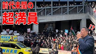 国民の声ニュースの配信のサムネイル画像