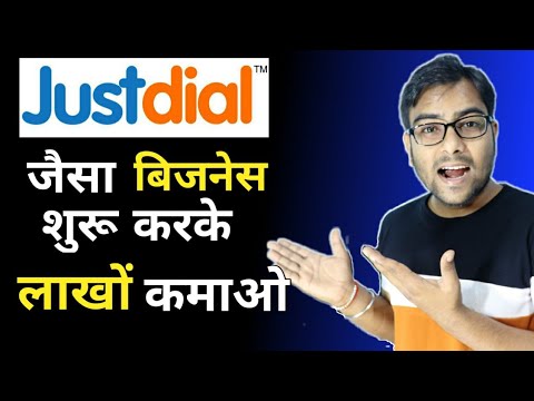 Justdial business model | How to start business like JustDial ? Service Portal application cost ?