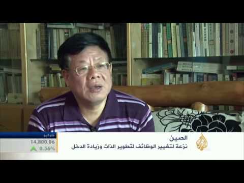 نزعة الصينيين لتغيير وظائفهم