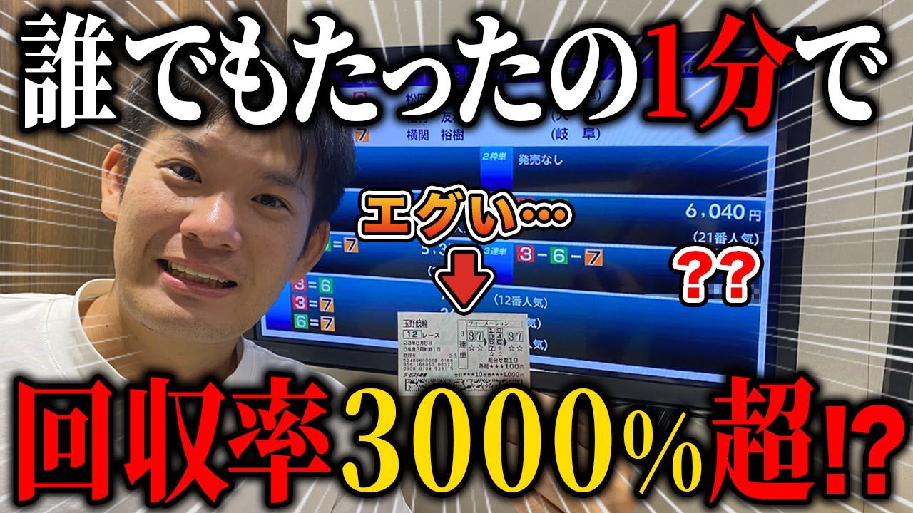 Keirin] A simple method that anyone can do right away to