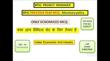 PREVIOUS YEAR MCQ FOR BPSC PROJECT MANAGER | MCQs on Monetary Policy |