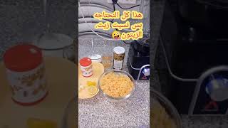 طريقه حمص بطحينه 