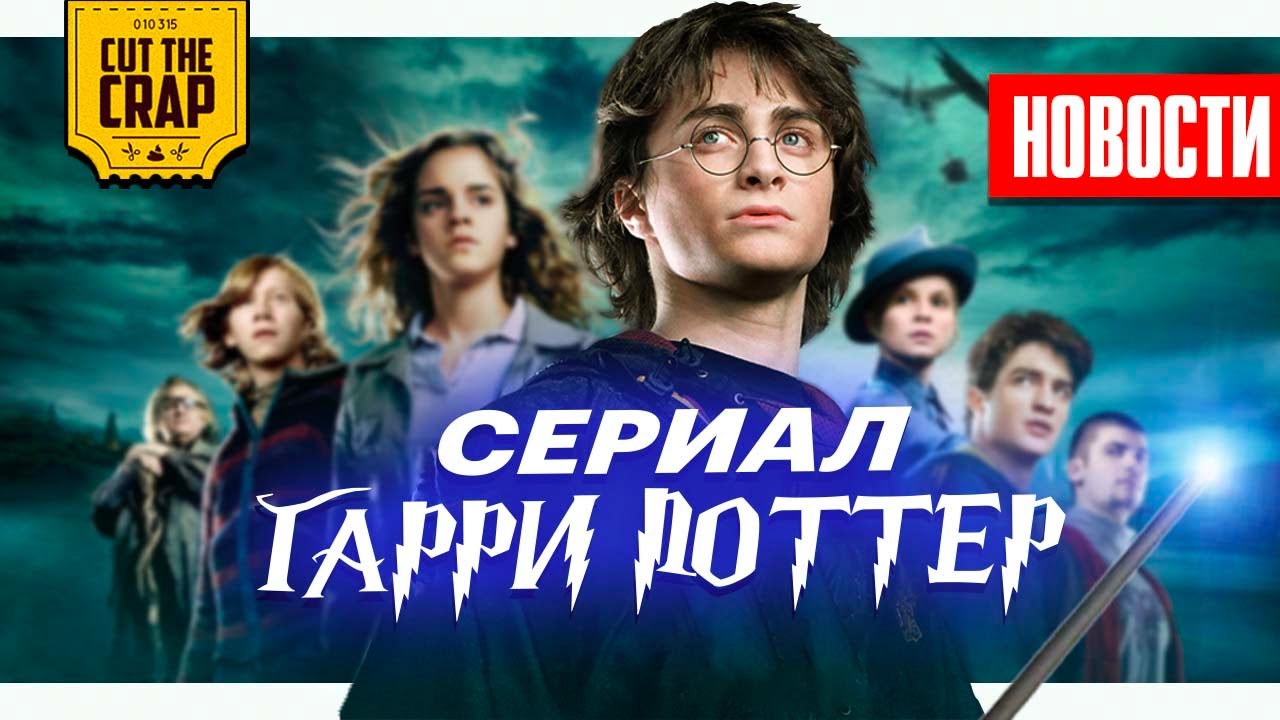 Сериал Новости Фото