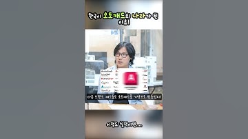 한국이 오토캐드의 나라가 된 이유 #오토캐드 #shorts