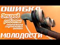 Эпизод работы монтажника спутниковых антенн ошибки молодости 