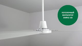 Потолочный вентилятор Dreamfan Simple 142 (50142) обзорное видео
