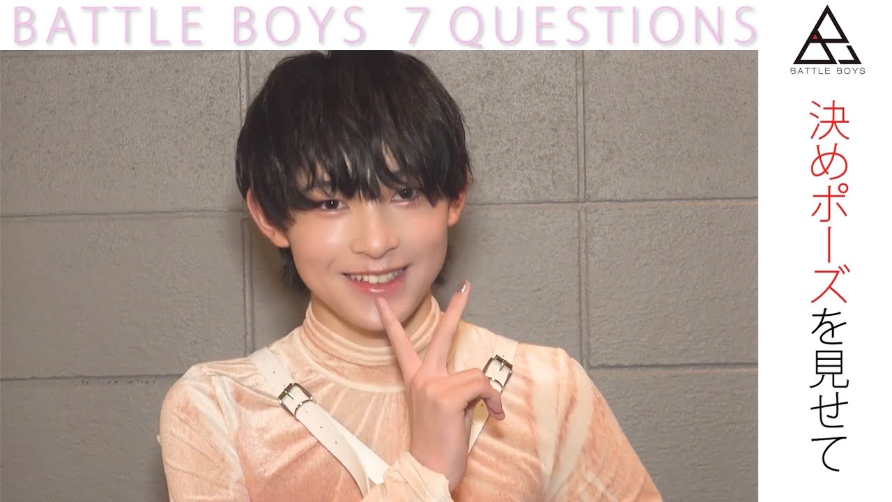 浅井陽人 コメサ バトボ サクラ エビネク 浅井陽人【BATTLE BOYS SAKURA / バトルボーイズ 7th STAGE