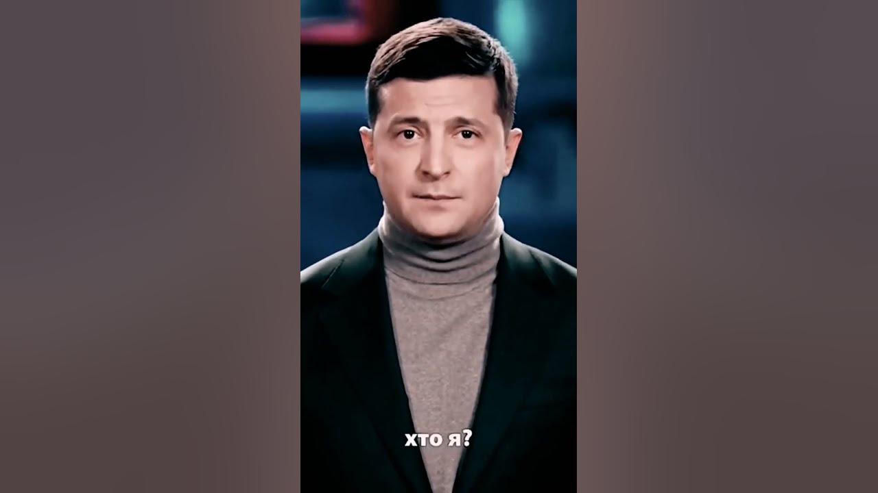Хто я? - YouTube