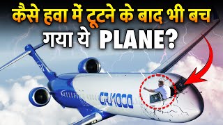 कैसे ख़ुद मरते हुए भी पायलट ने बचा ली 119 लोगों की जान? | The Mystery Of Chinese Flight-8633