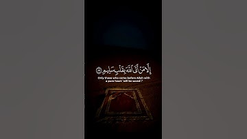ولا تخزني يوم يبعثون 🖤😴 | القارئ احمد النفيس | اكتب شيء تؤجر عليه