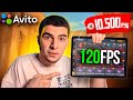 КУПИЛ РАБОЧИЙ АЙПАД PRO 2020 за 10.500 РУБЛЕЙ на АВИТО ДЛЯ STANDOFF 2