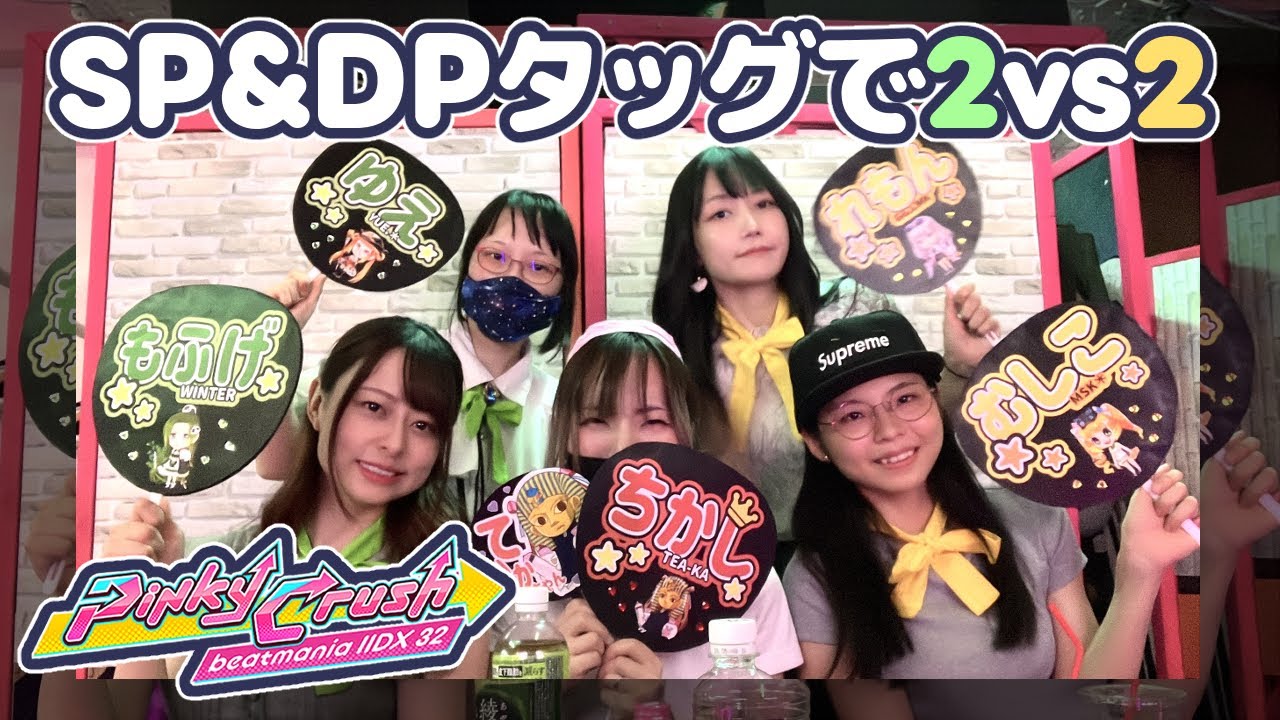 【IIDX】SP皆伝&DP皆伝で2vs2文武両道バトル_20250831