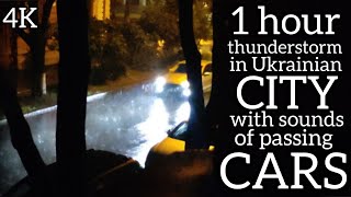 1 hour thunderstorm in Ukrainian city (sounds of passing cars)