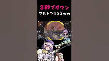 【APEX】スナイパーズマークしかダウン取れないVtuber【方言Vtuber】 #vtuber #apexlegends #shorts #個人勢vtuber