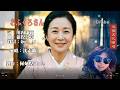 おふくろさん《台華語~懷念媽媽》~歌詞中譯~沈素蘭演歌