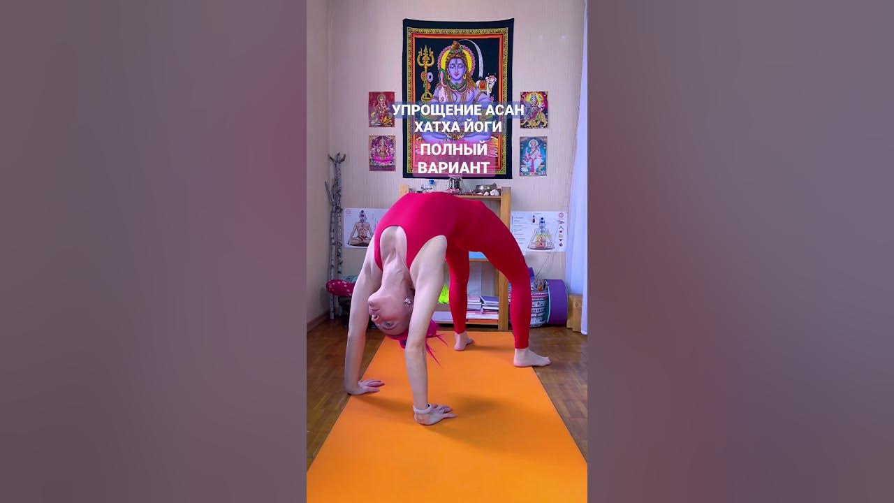 Пурва чакрасана