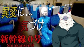 ［ホラーゲーム配信］この新幹線…何かがおかしい…!!!【ケモノVtuber/雪村ゆう】