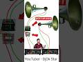 Driver Unit horn में ये transformer Box क्यों लगाते हैं #short viral