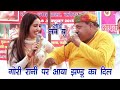 गोरी रानी और झंडू की सुपरफ़ास्ट कॉमेडी || Haryanvi Comedy 2020 || Jhandu & Gori Rani || Jawan Music