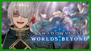 【Shadowverse: Worlds Beyond】リノ大学最強学科【アルランディス/ホロスターズ】