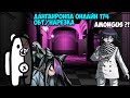 Данганронпа Онлайн 174 ОБТ/Нарезка (Danganronpa Online)