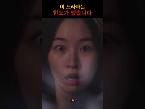 [#가슴이뛴다] ※주의※ 이 드라마는 한도가 없습니다😎 #가슴이뛴다 #옥택연 #원지안 #뱀파이어 #쇼츠 #shorts | KBS 방송