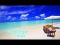 エーゲ海の真珠 _ Penelope _ Duke Elandor _ デューク・エランドール・グランド・オーケストラ