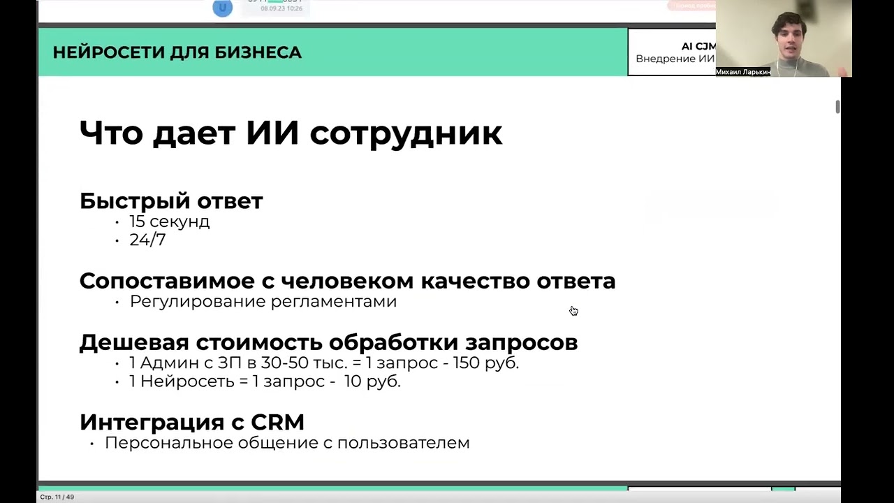 КАК НАУЧИТЬ CHATGPT ОТВЕЧАТЬ НА ВОПРОСЫ КЛИЕНТОВ / MarCom Club