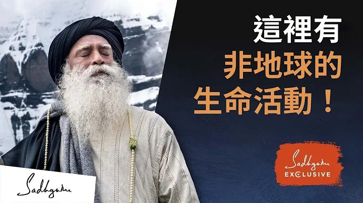 🗻岡仁波齊峰和瑪旁雍錯湖的神秘 | Sadhguru (薩古魯) - 天天要聞