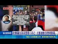 邏輯錯亂? 鄭麗文稱美不會出兵又喊不讓犧牲 批鄭麗文為見習壓小自己 沈富雄酸:訪美再膨風 美參議員當面籲支持國防 鄭麗文再扯防綠貪腐｜三立新聞LIVE