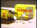 大幸薬品　正露丸1986年 の動画、YouTube動画。