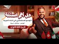 التوسع الاستعماري في البلاد العربية تونس مراكش ليبيا أهم التدرييبات تاريخ تالتة ثانوي 2026