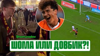 Download Lagu ШОМУРОДОВ круто разрывает ТУРЦИЮ, фанаты РОМЫ зовут обратно! / ХУСАНОВ и АЛИКУЛОВ здоровы! / Новости MP3 Download Lagu ШОМУРОДОВ круто разрывает ТУРЦИЮ, фанаты РОМЫ зовут обратно! / ХУСАНОВ и АЛИКУЛОВ здоровы! / Новости MP3