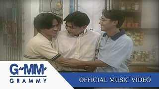 วันนี้เธอบอกรักหรือยัง [สามหนุ่มฯ] - เทเรซ่า อากิล่าร์ 【OFFICIAL MV】