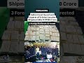 #gujarat #kutch #indiancoastguard #gujaratats #cocaine #drugbust #drugsmuggling #breakingnews #news