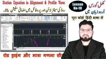 How to Insert Station Equation | Station equation in Alignment | Station Equation in Civil 3d|Lec-18
