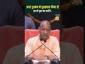 🔥 दुश्मन ने दुस्साहस किया तो घर में घुसकर मारेंगे: योगी आदित्यनाथ #yogiadityanath #strongindia