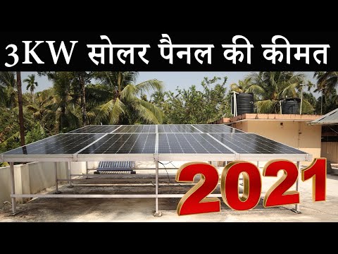 3kw solar system price in india 3kw 2022 battery