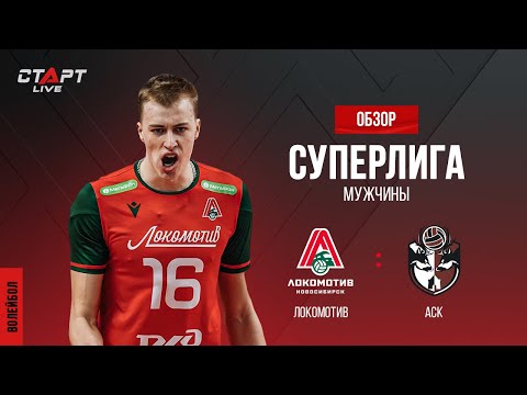 Лучшее в  матче Локомотив - АСК/ The best in the match Lokomotiv - ASK